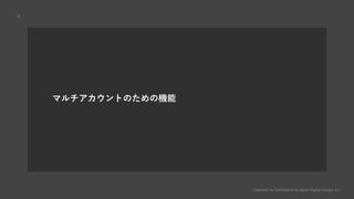 Classified as Confidential by Japan Digital Design, Inc.
10
ޥȤΤΙC
 