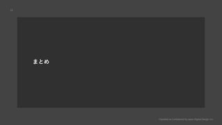 Classified as Confidential by Japan Digital Design, Inc.
33
ޤȤ
 