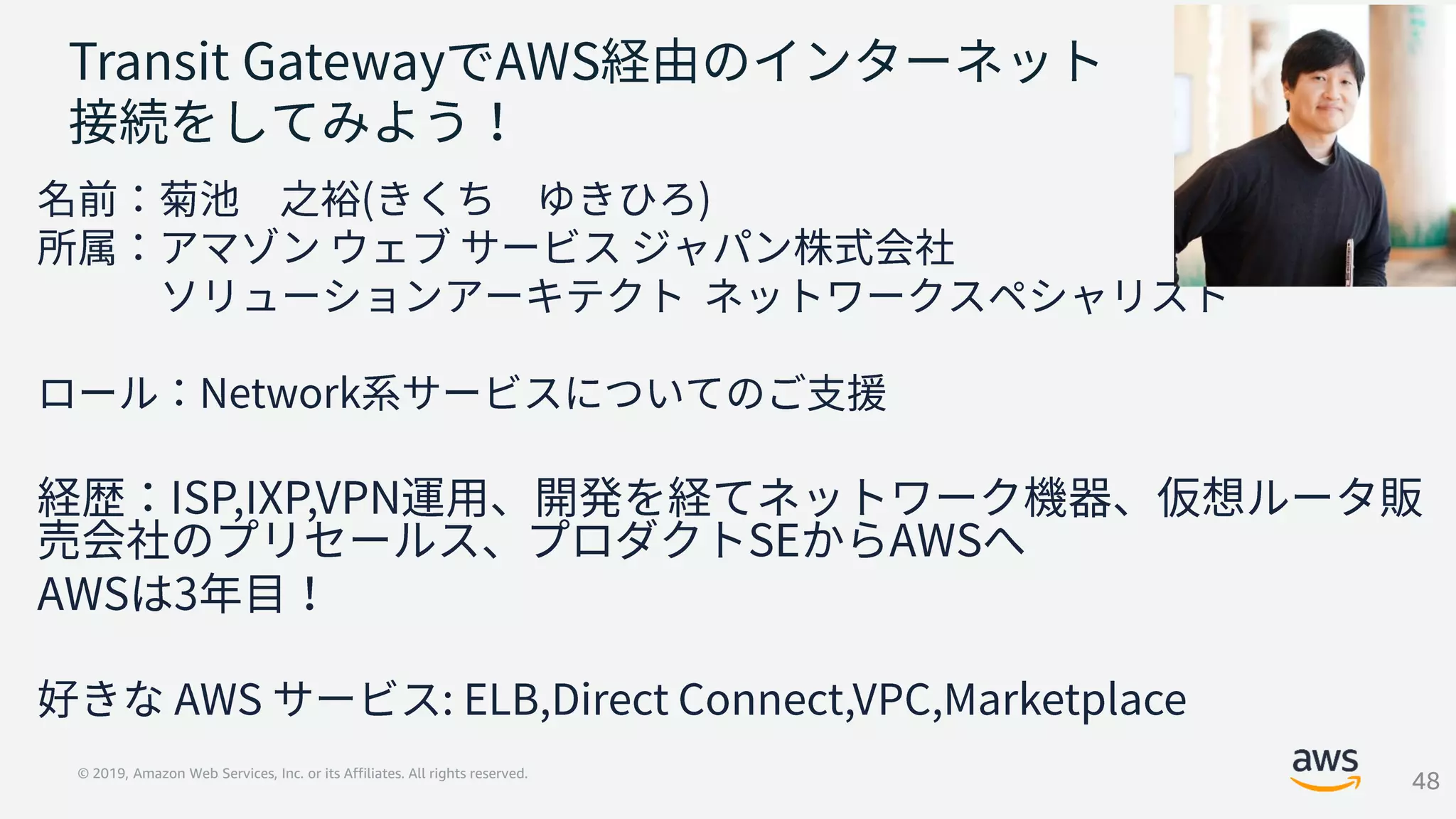 © 2019, Amazon Web Services, Inc. or its Affiliates. All rights reserved.
48
 