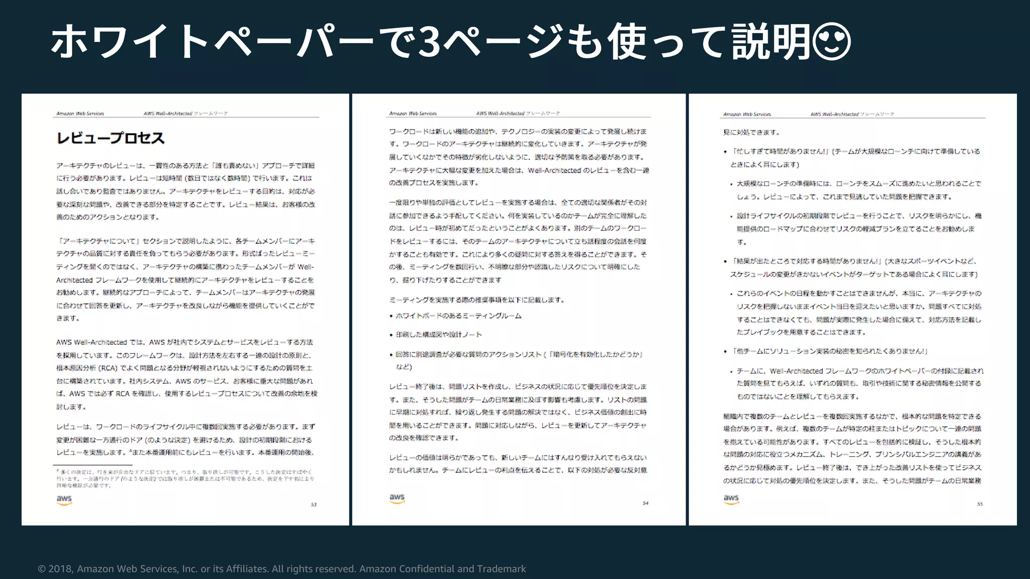 © 2018, Amazon Web Services, Inc. or its Affiliates. All rights reserved. Amazon Confidential and Trademark
😍
 