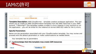 IAMの許可




         ARAKI Yasuhiro
 