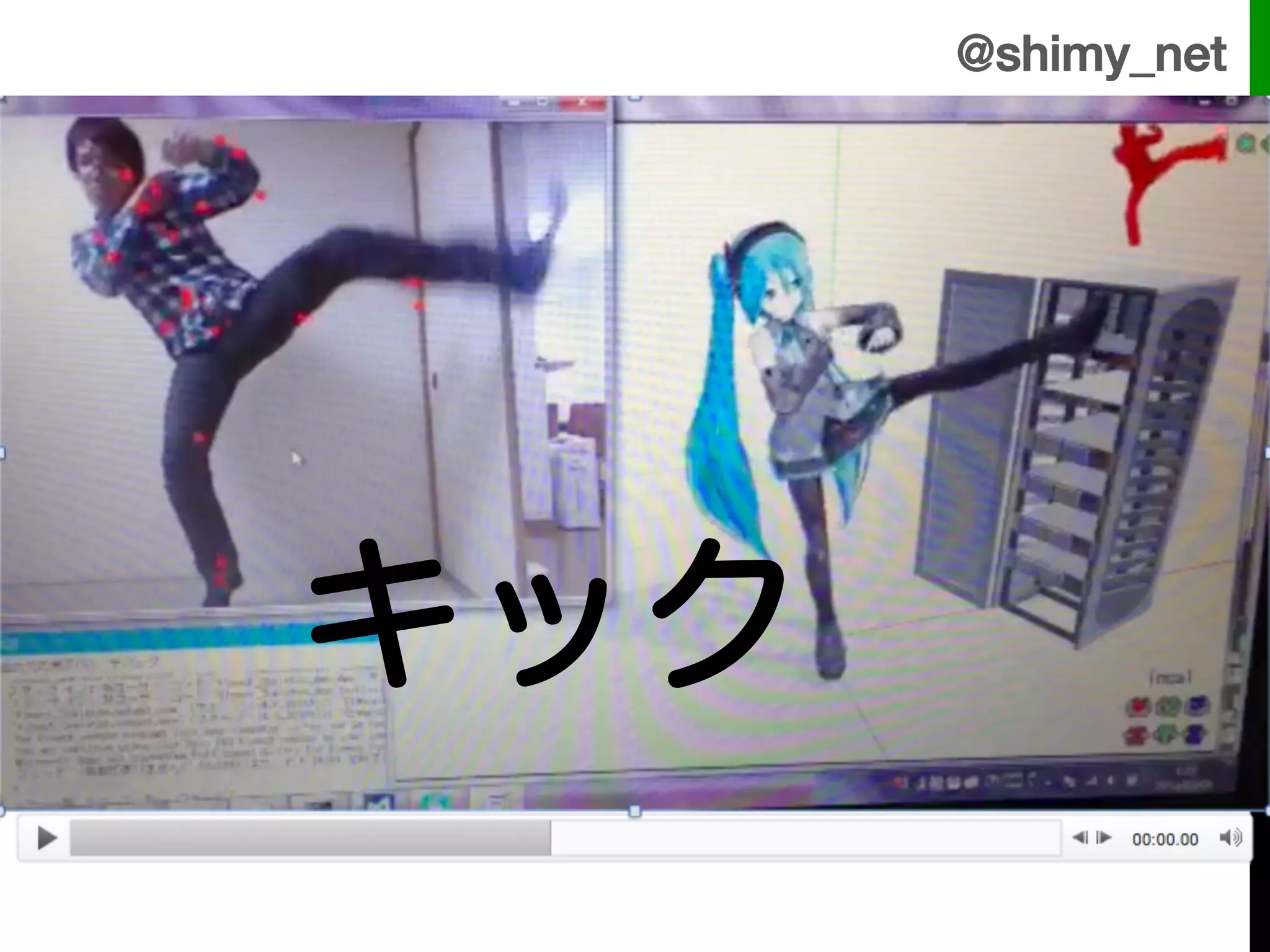 @shimy_net!




キック
 