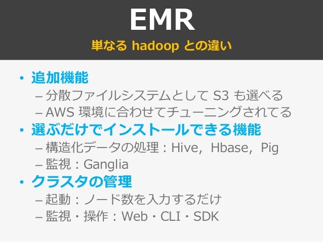 Jawsdays 14 Aceに聞け Emr編 Jawsdays 14 Aceに聞け Emr編