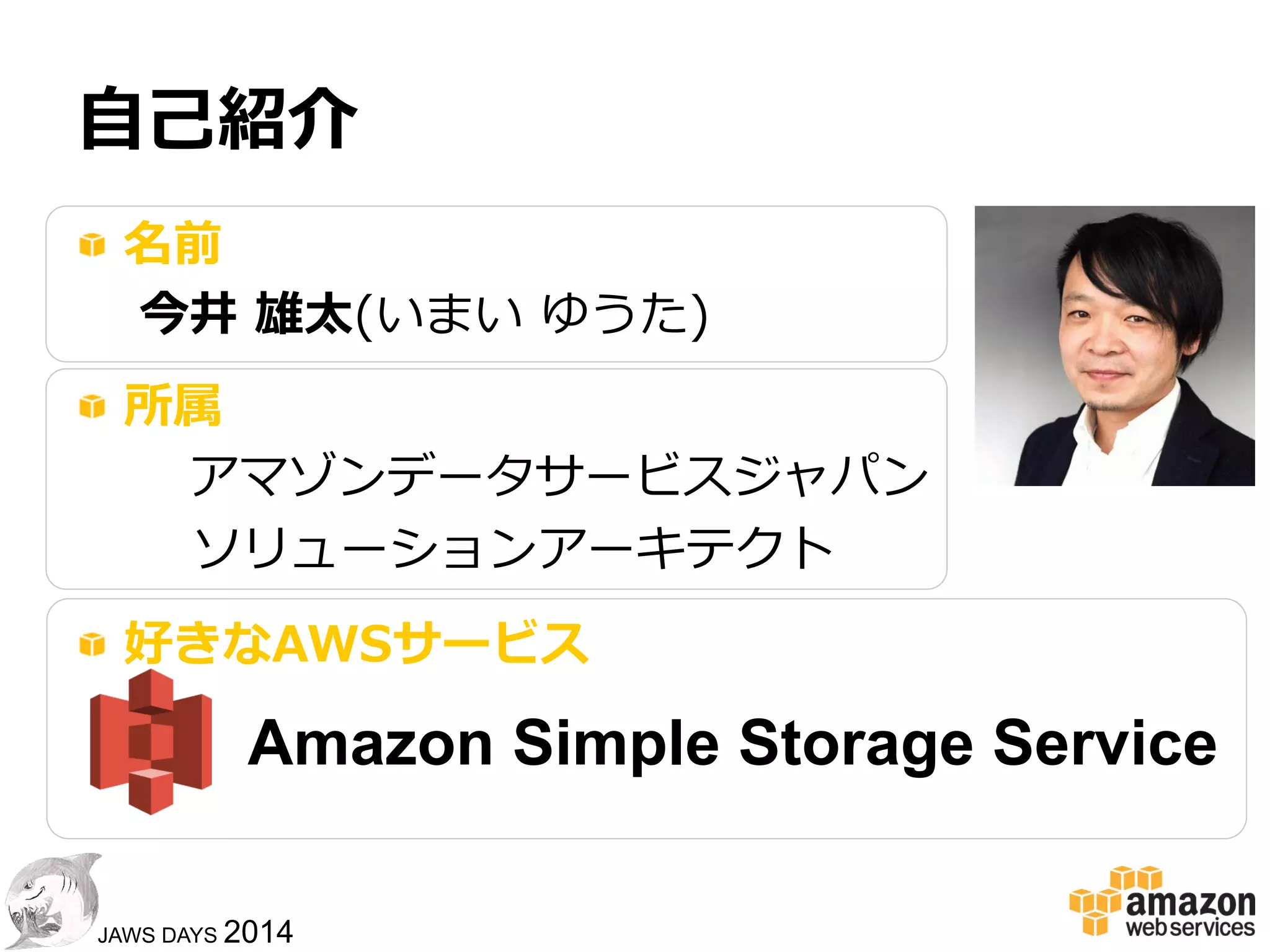 2424
JAWS DAYS 2014
効果のトラッキング
 