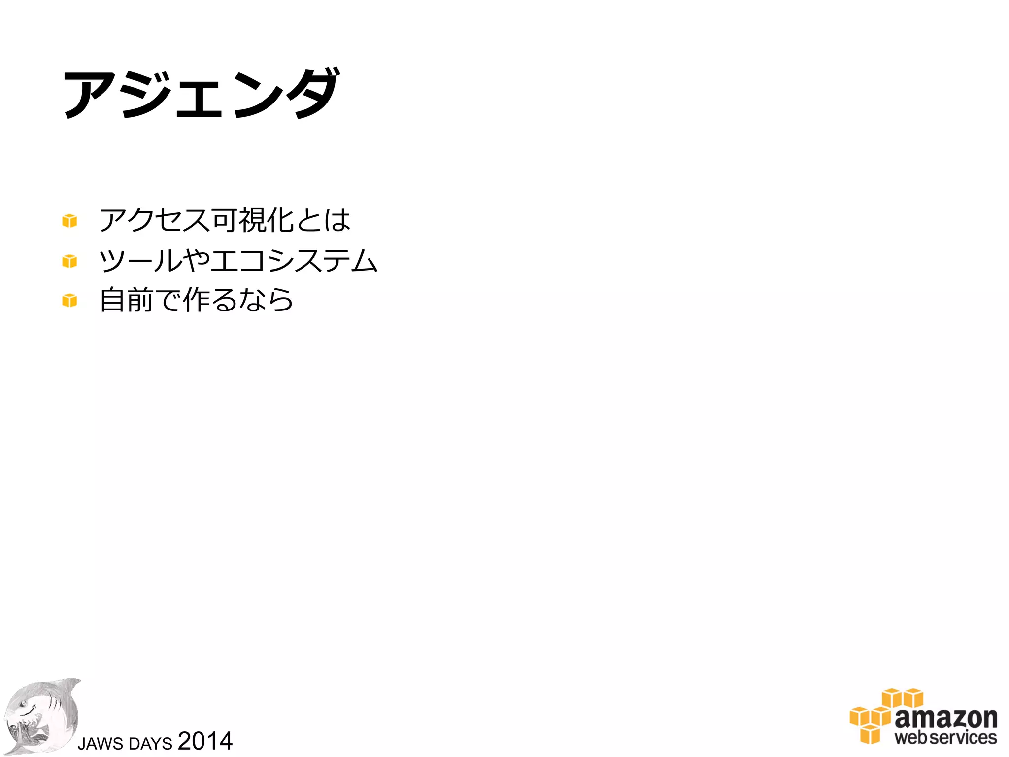 2525
JAWS DAYS 2014
⾃自⼰己紹介
!   名前
今井  雄太(いまい  ゆうた)
!   所属
 　アマゾンデータサービスジャパン
 　 　  ソリューションアーキテクト
!   好きなAWSサービス
Amazon Simple Storage Service
 