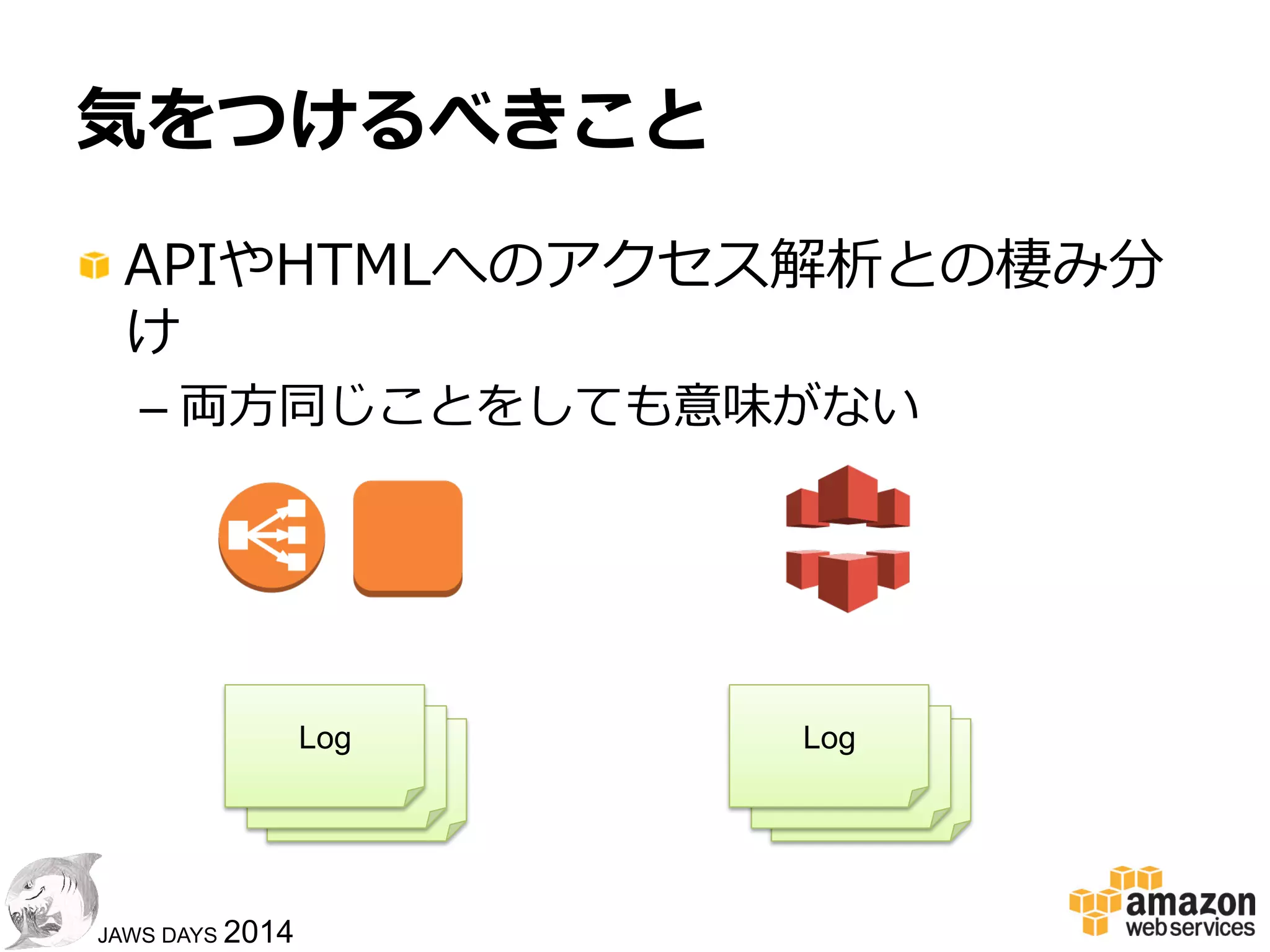 2828
JAWS DAYS 2014
なんのために⾏行行う？
!  売上予測
!  コスト予測
!  キャパシティプランニング
!  異異常検知
 
