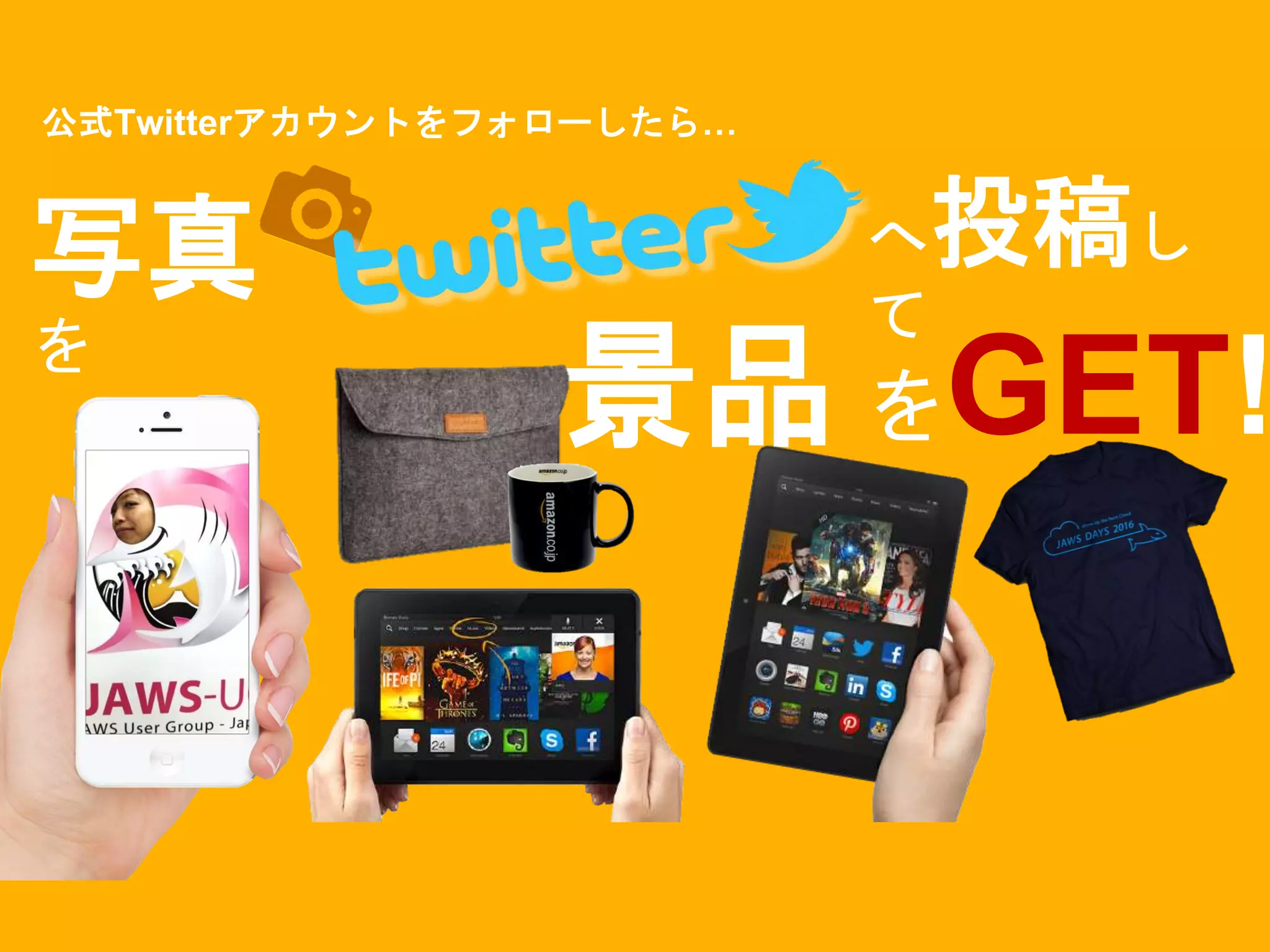 写真
を
へ投稿し
て
景品 をGET!
公式Twitterアカウントをフォローしたら…
 