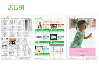 広告例
 