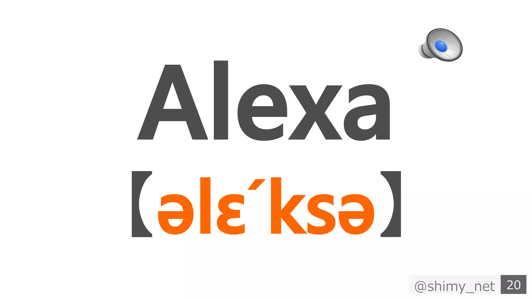 Alexa
Ləlɛ́ksə
9 @6 8
