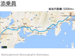 総走行距離：500km+
 