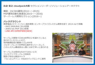 ( ) (AA )  
153 )AA   
b o A  
J ( (SU
5 5 1 4 . (
/ 5 -‐‑‒ 1 3
0.2 3. 3 46 2   
b o P WJEVL
XWJE TGE
(((
b o M GJ
P NP I ...