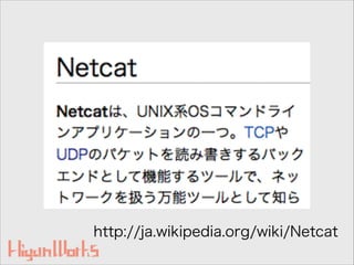 http://ja.wikipedia.org/wiki/Netcat
 