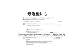 OverlayDriver IPSEC
 