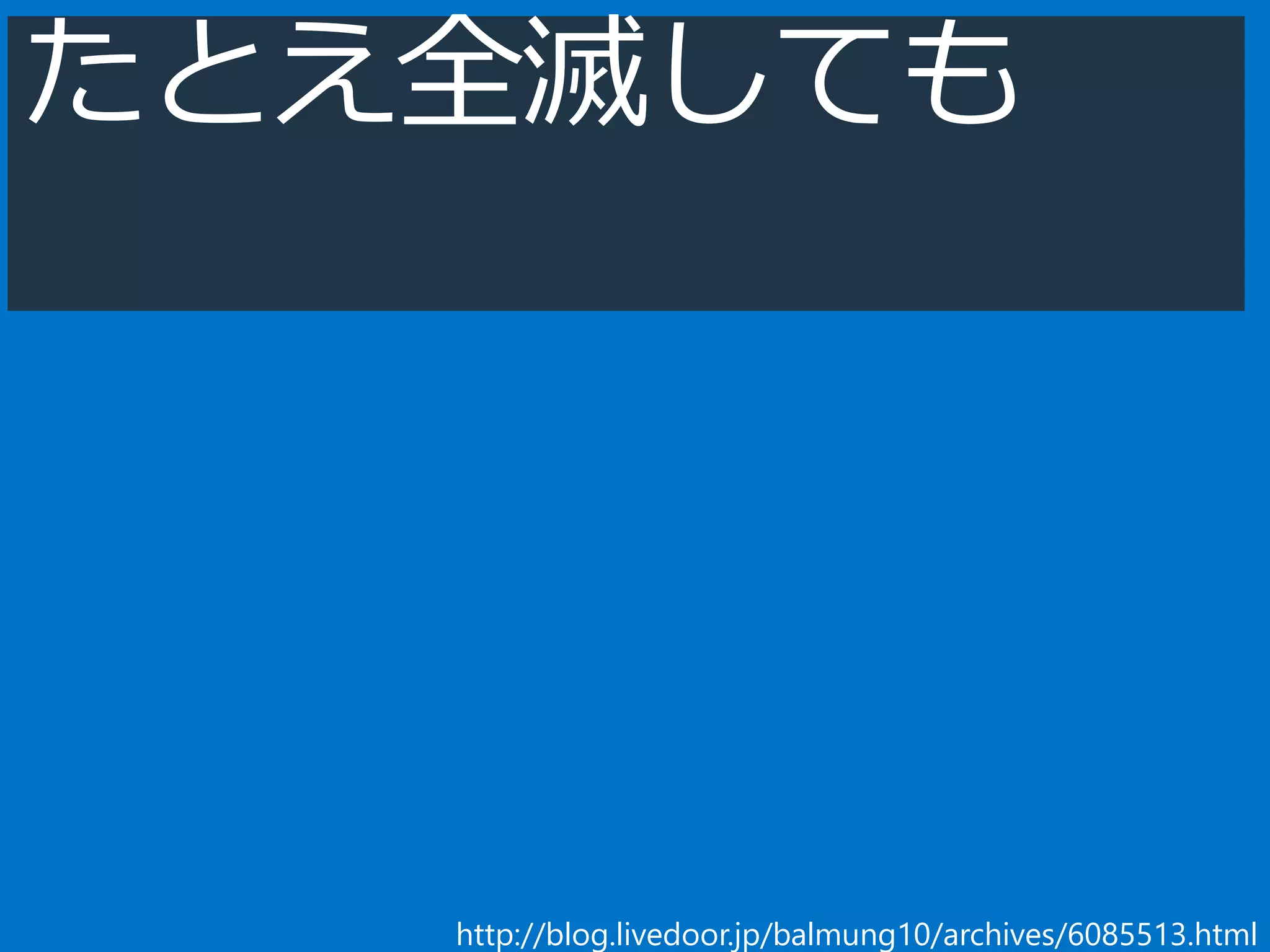 http://blog.livedoor.jp/balmung10/archives/6085513.html 
 