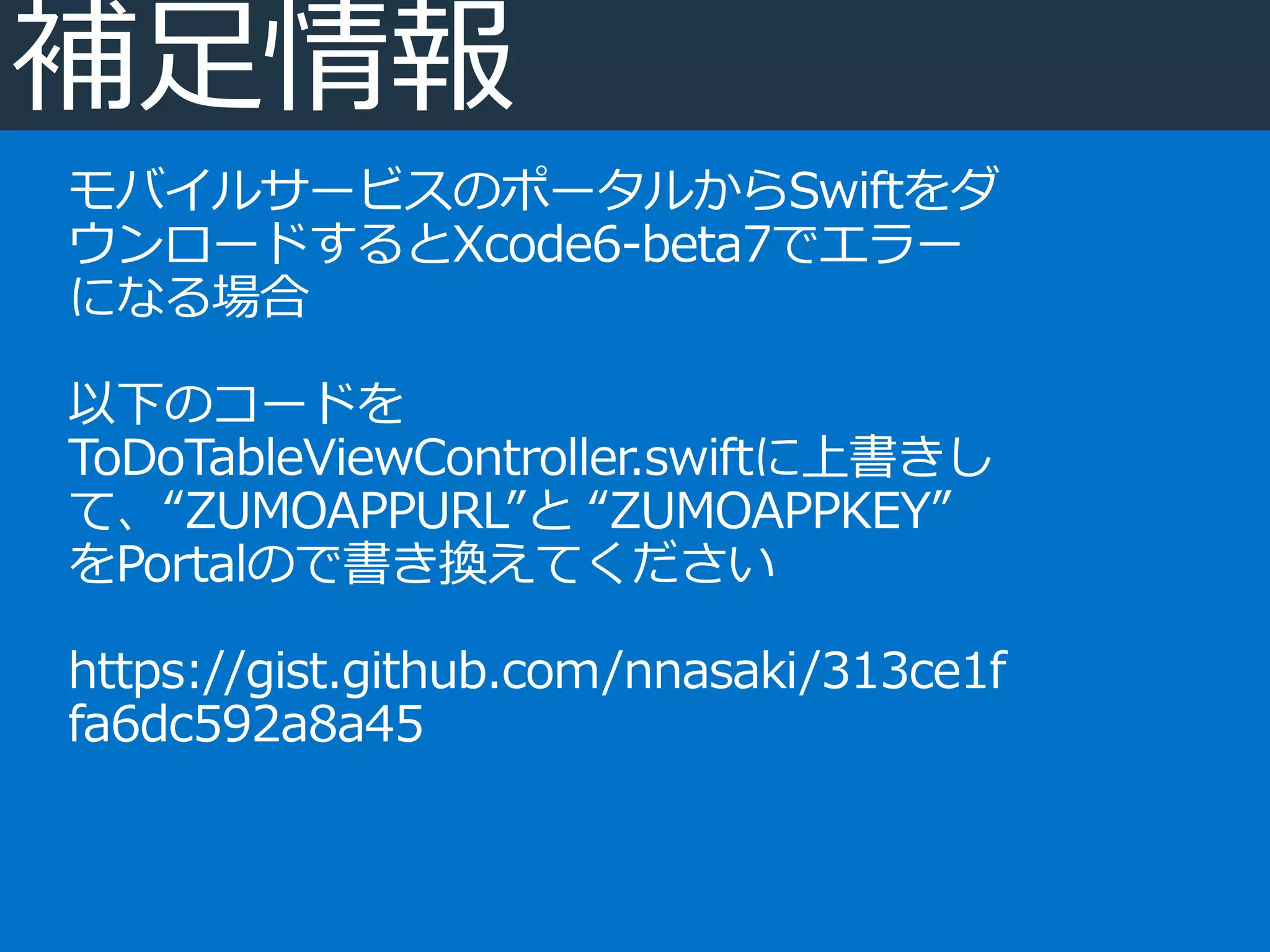 今日から使える Microsoft Azure