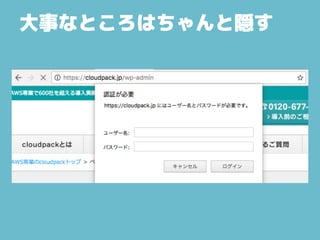 大事なところはちゃんと隠す
 