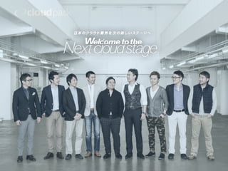 初心者がAWSでWebサービスを始めるまで 〜たった3ステップでWebページは公開できる〜