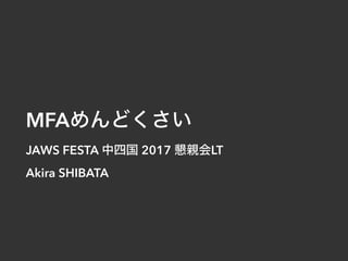 MFA
JAWS FESTA 2017 LT
Akira SHIBATA
 