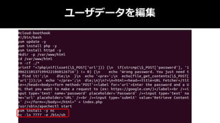 ユーザデータを編集
 