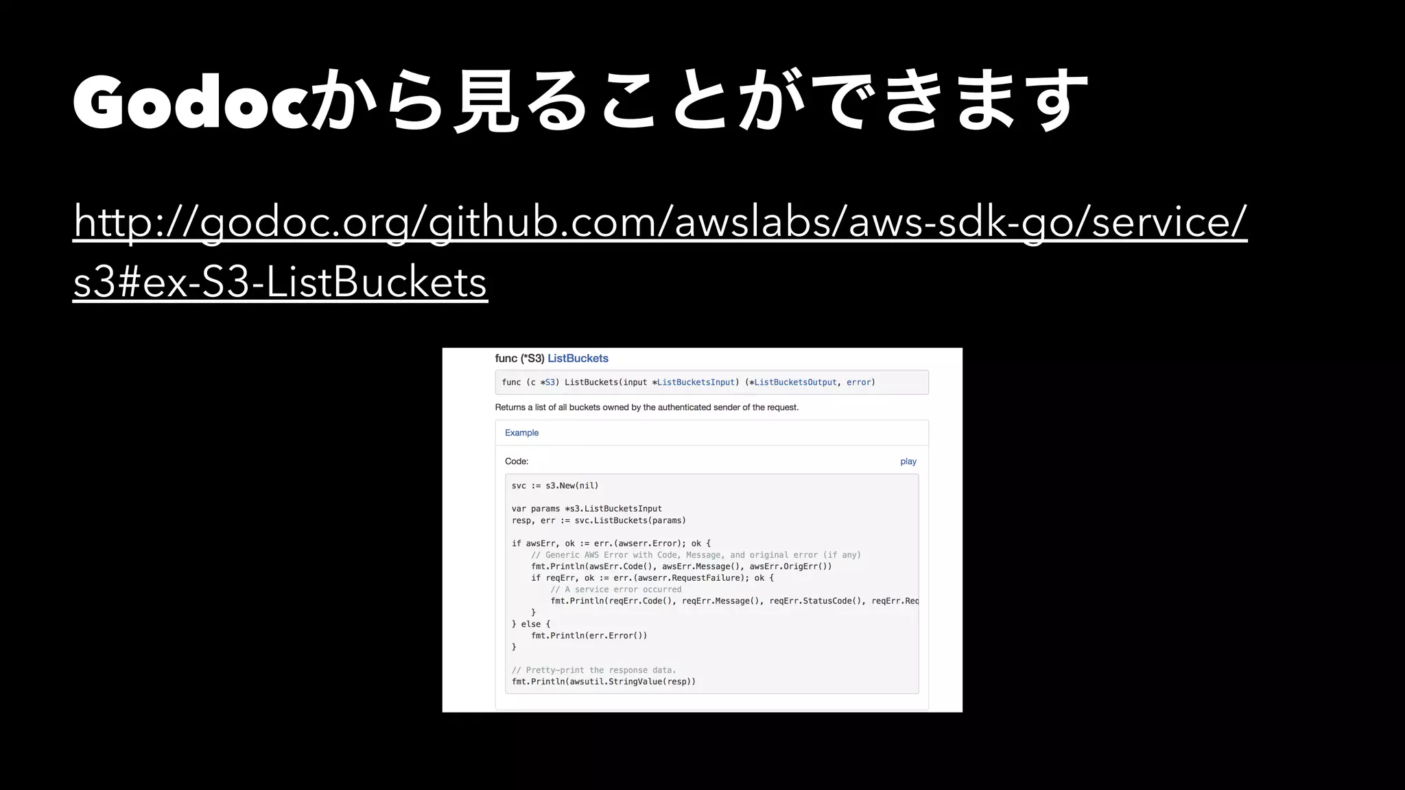 Godocから見ることができます
http://godoc.org/github.com/awslabs/aws-sdk-go/service/
s3#ex-S3-ListBuckets
 