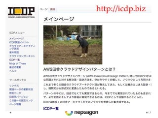 17
http://icdp.biz
 