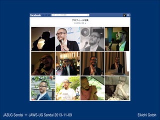 JAZUG Sendai ＋ JAWS-UG Sendai 2013-11-09

Eikichi Gotoh

 