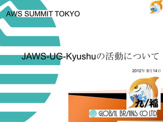 ¤ˡݥ`hߥʩ`gʩޤ
ܥڤ󡢤ƣ옔Ǥ꤬Ȥޤ

 ո     _߱h                }                                μ

621       0ءJAWS-UG-OITAߥʩ`                              30

622       6ءJAWS-UG-FUKUOKAߥʩ`                           97

623   ܱ    2ءJAWS-UG-Kumamotoߥʩ`                          38

626   L    JAWS-UG-NAGASAKI㏊ᣣ02                             16

628   R    JAWS-UG-SAGA㏊ᣣ5                                  22

629   m    4AWS-UG-Japanm顿㏊                             18

630   ¹u   2AWS-UG-Japan¹u㏊                            15

                                  Copyright ? 2012 GLOBAL BRAINS CO.,LTD
 