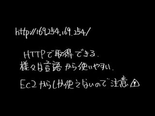 UserDataEC2 (2013-07-25 Jawsug뾀 0)