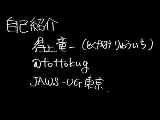 UserDataEC2 (2013-07-25 Jawsug뾀 0)