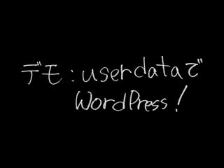 UserDataEC2 (2013-07-25 Jawsug뾀 0)