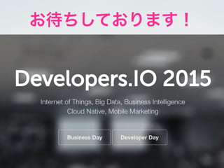 お待ちしております！
 