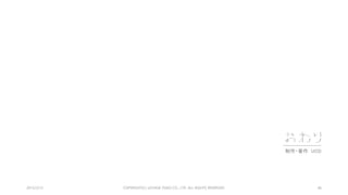 Appendix
• AWS CLI
• http://docs.aws.amazon.com/cli/latest/index.html
• An Easier Way to Manage Your Policies（AWS Security Blog）
• http://blogs.aws.amazon.com/security/post/TxWY3VQC1NG45/An-Easier-Way-to-Manage-Your-Policies
• New – Managed Policies for AWS Identity & Access Management（Official Blog）
• https://aws.amazon.com/blogs/aws/new-managed-policies-for-aws-identity-access-management/
• Release: AWS Identity and Access Management on 2015-02-11
• https://aws.amazon.com/releasenotes/1597183568035418
2015/2/22 46
 