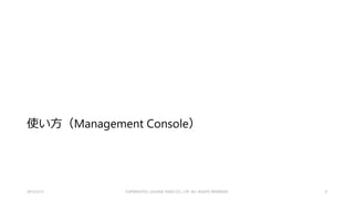 バージョン管理
2015/2/22 9
 