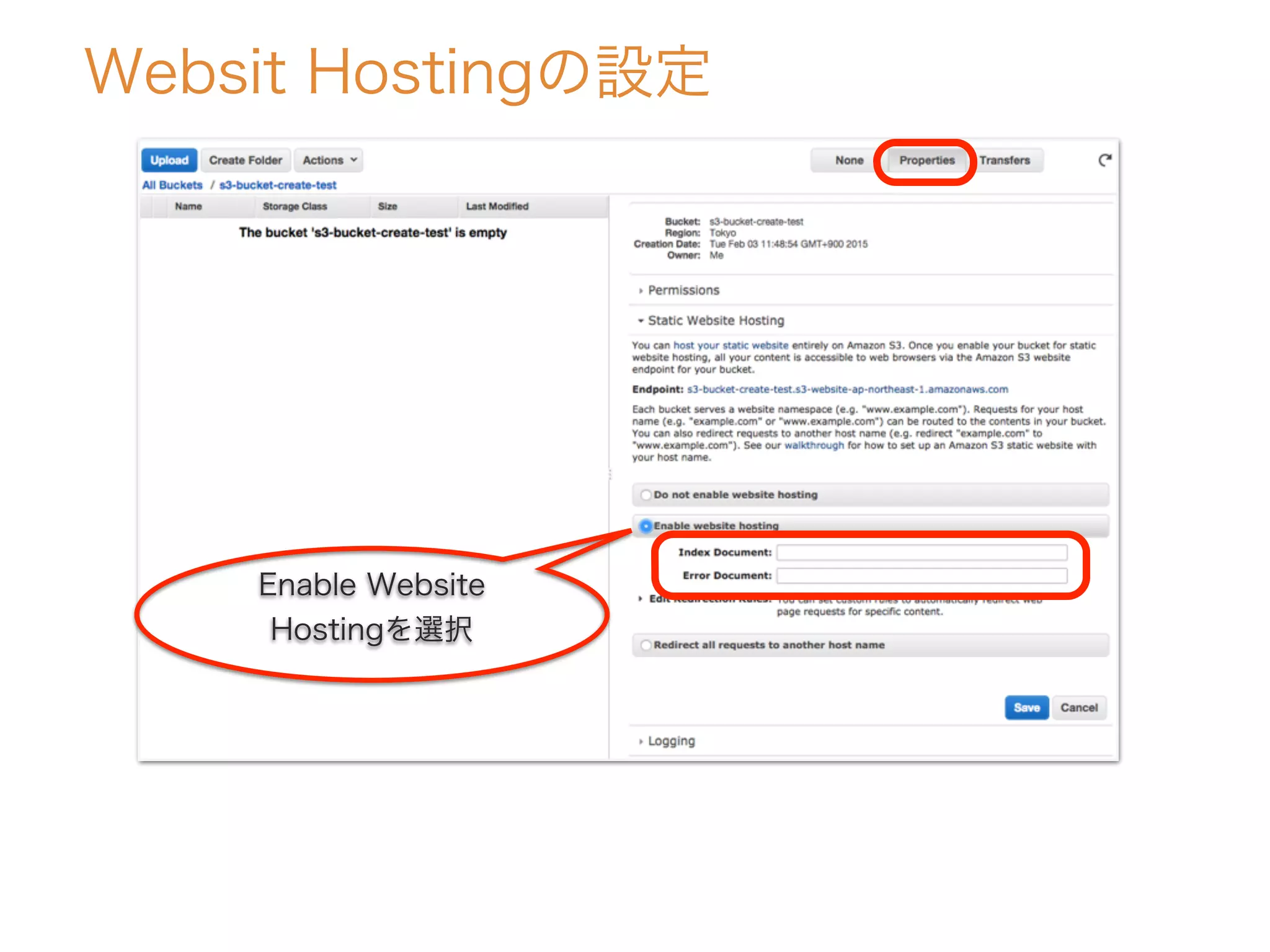 Websit Hostingの設定
Enable Website
Hostingを選択
 