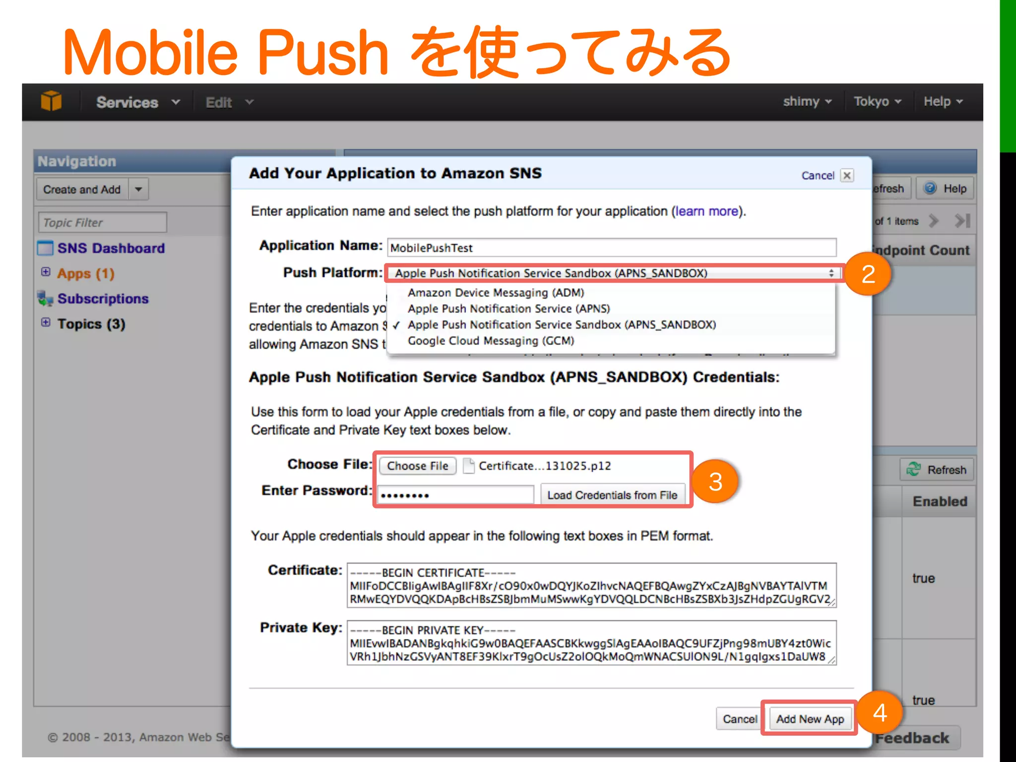 Mobile Push を使ってみる
 
2
3
4
 