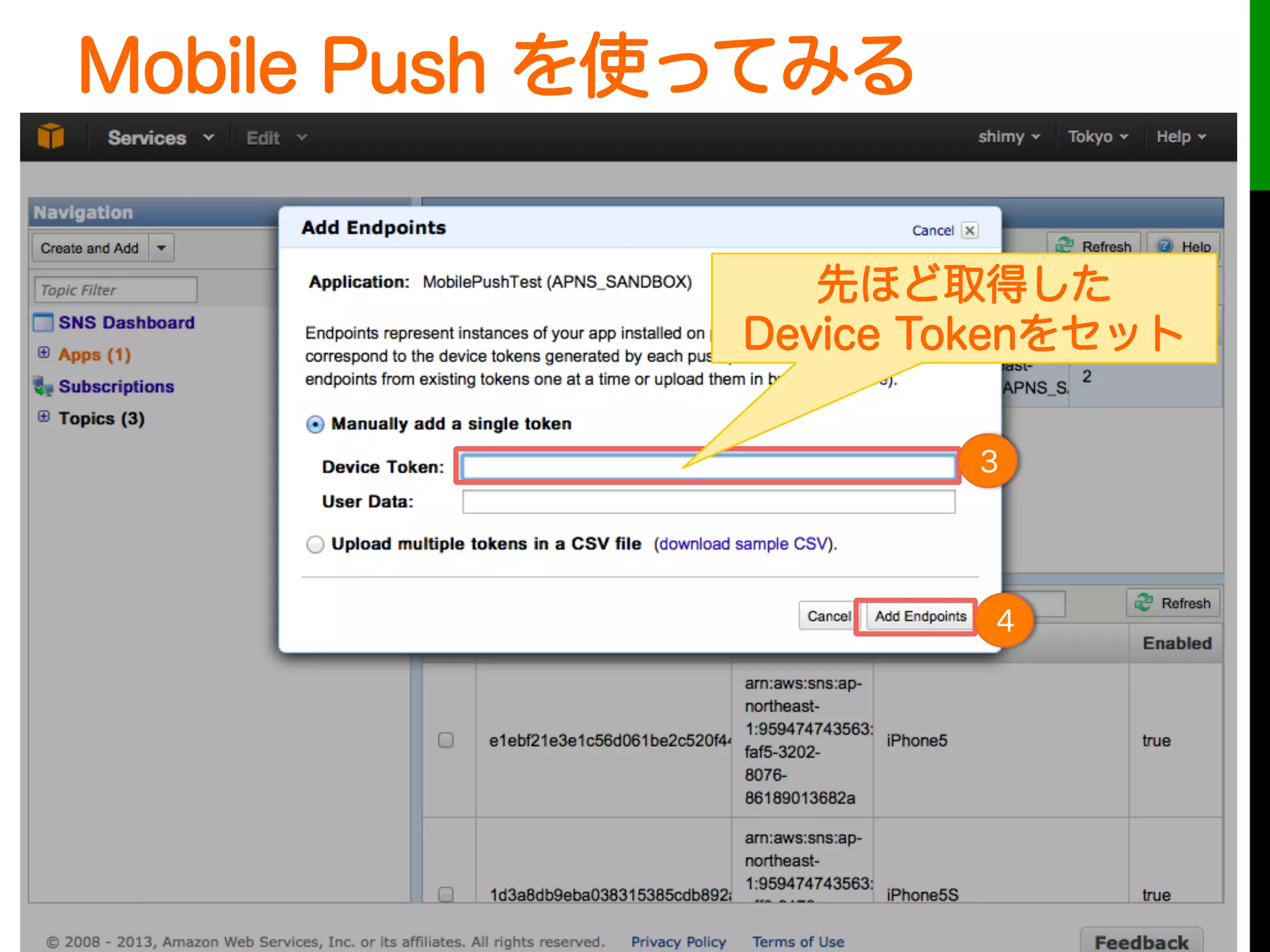 Mobile Push を使ってみる
 
3
4
先ほど取得した
Device Tokenをセット
 