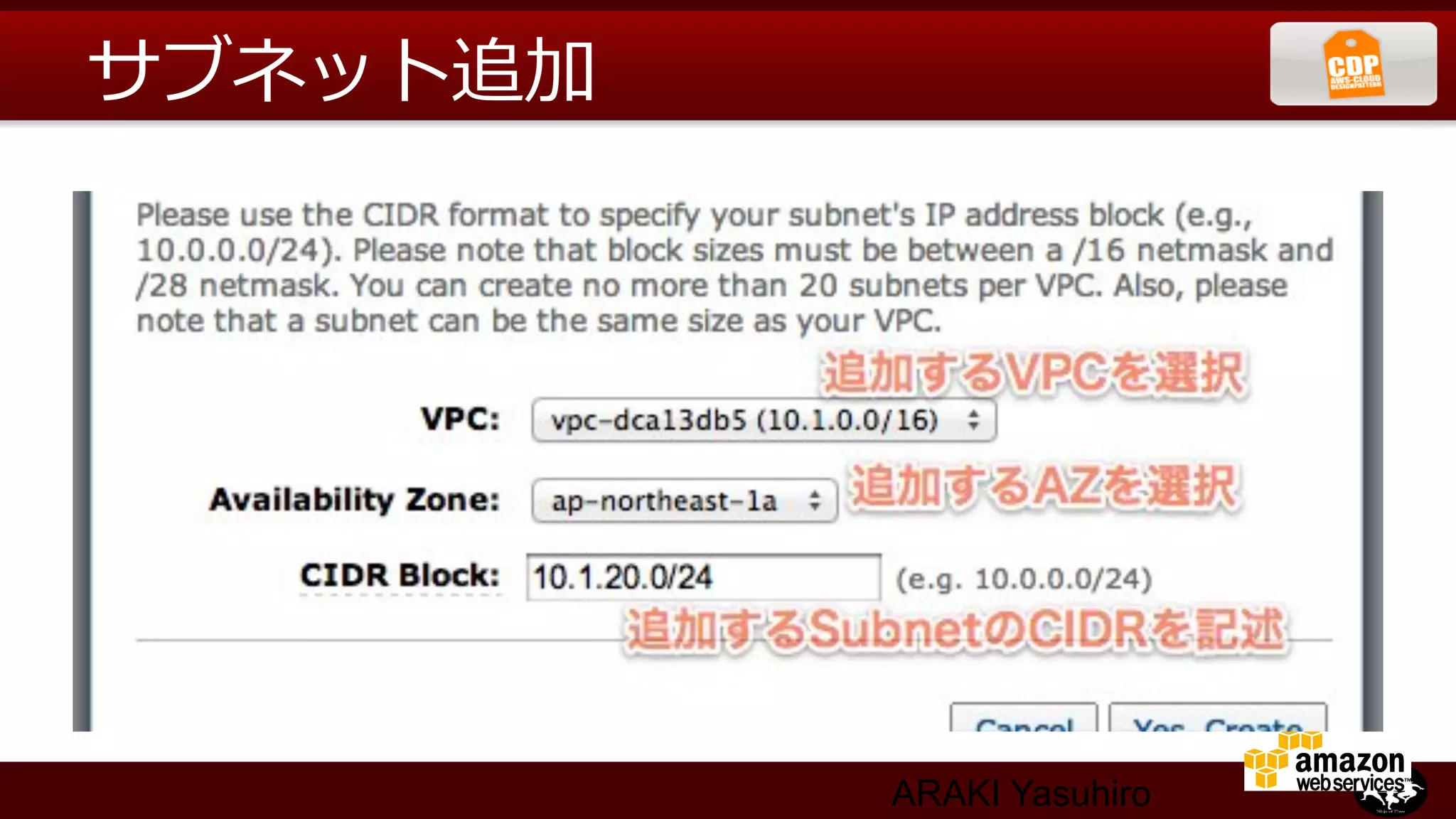 サブネット追加




          ARAKI Yasuhiro
 
