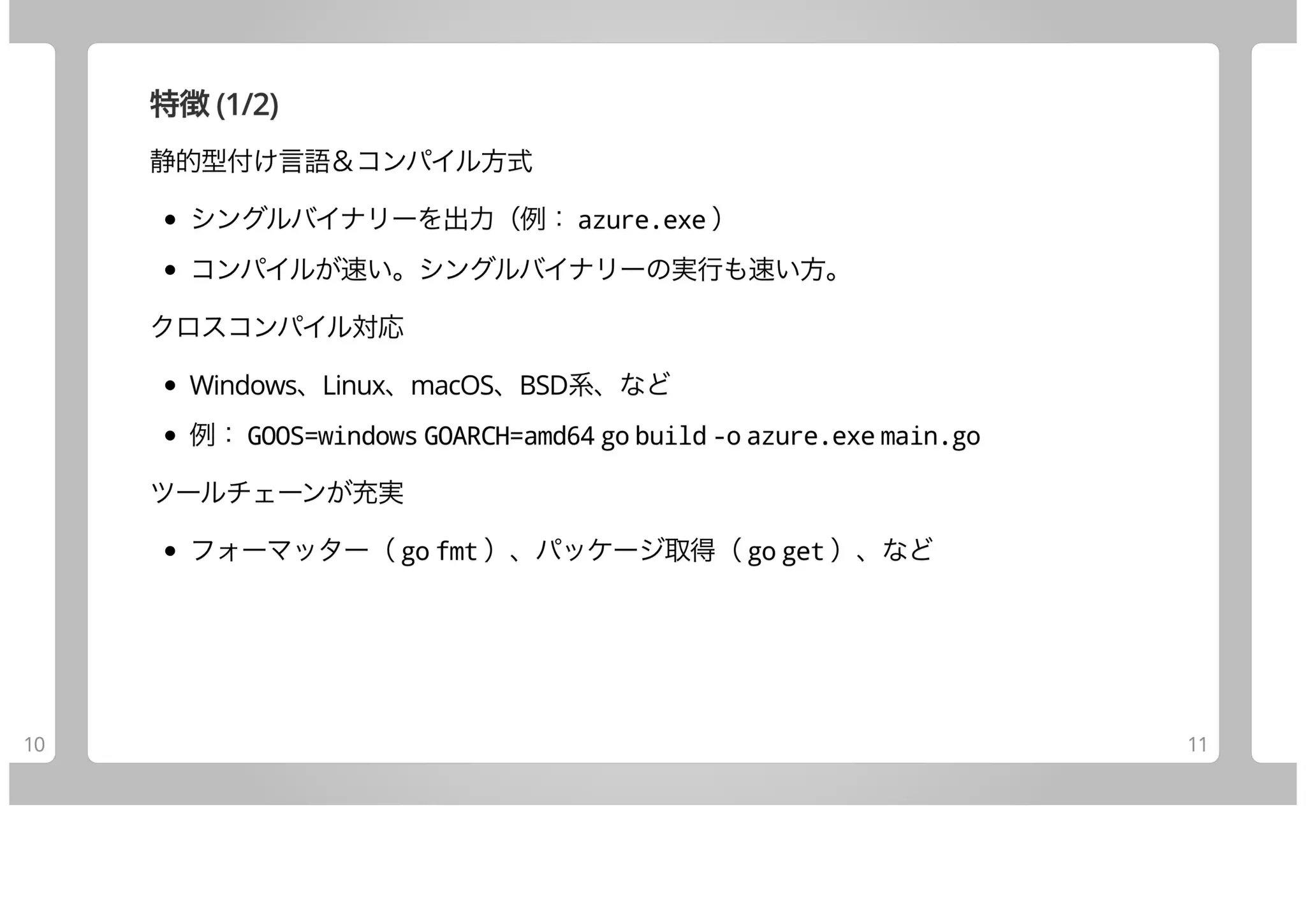 Join Azure Using Go (10 items)