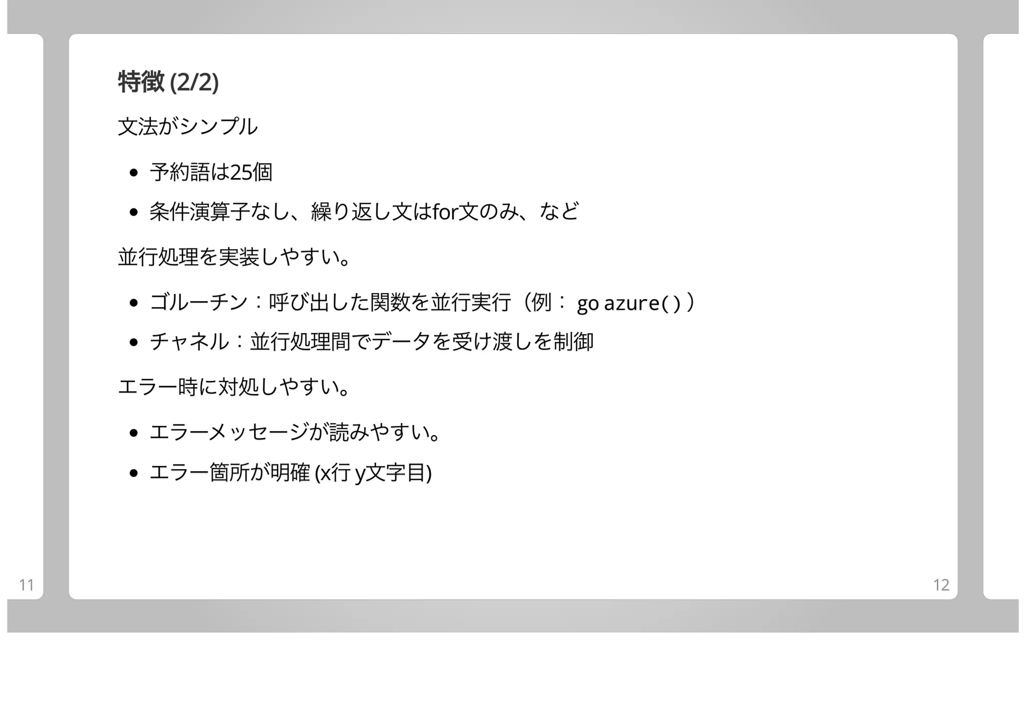Join Azure Using Go (10 items)