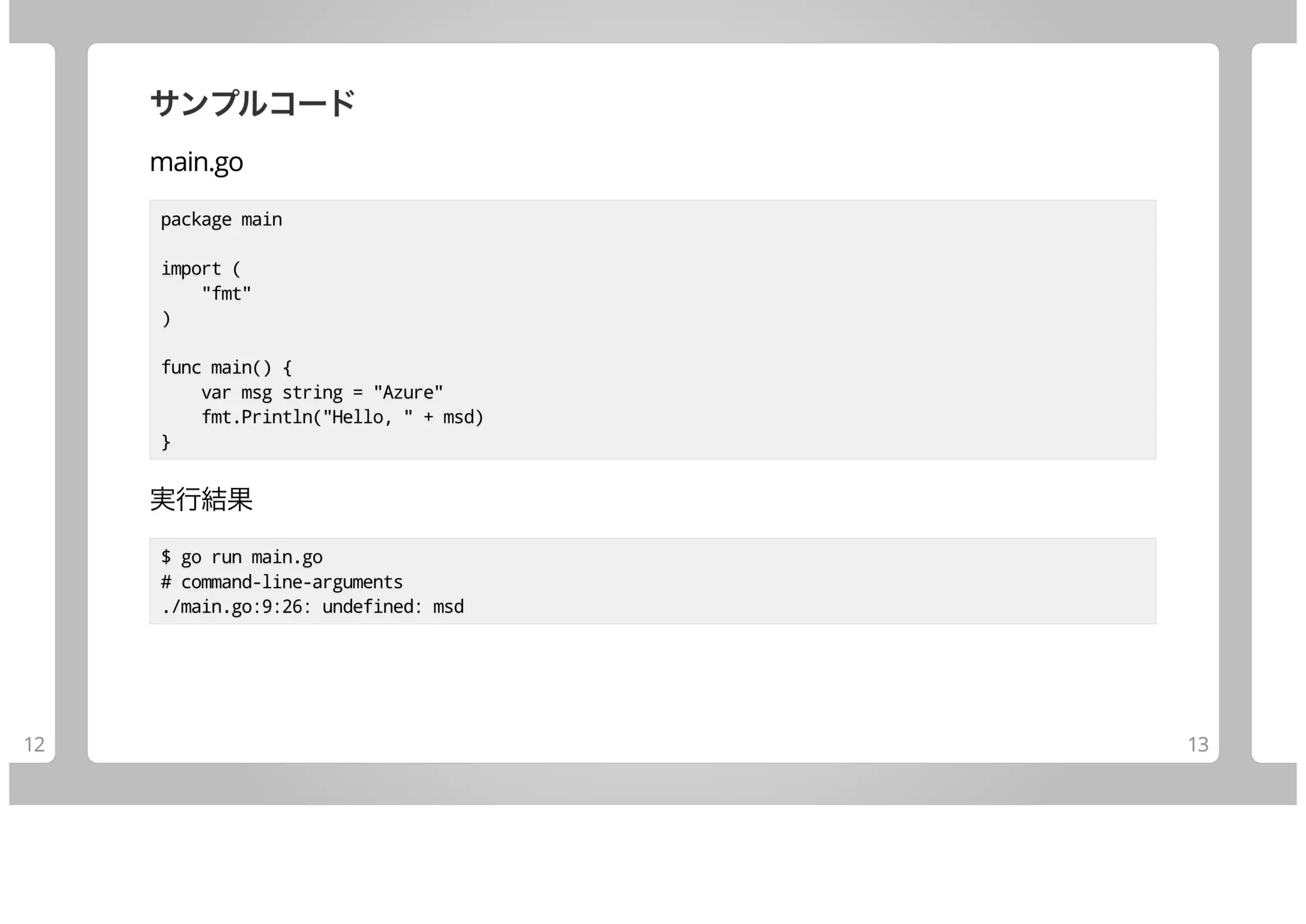 Join Azure Using Go (10 items)