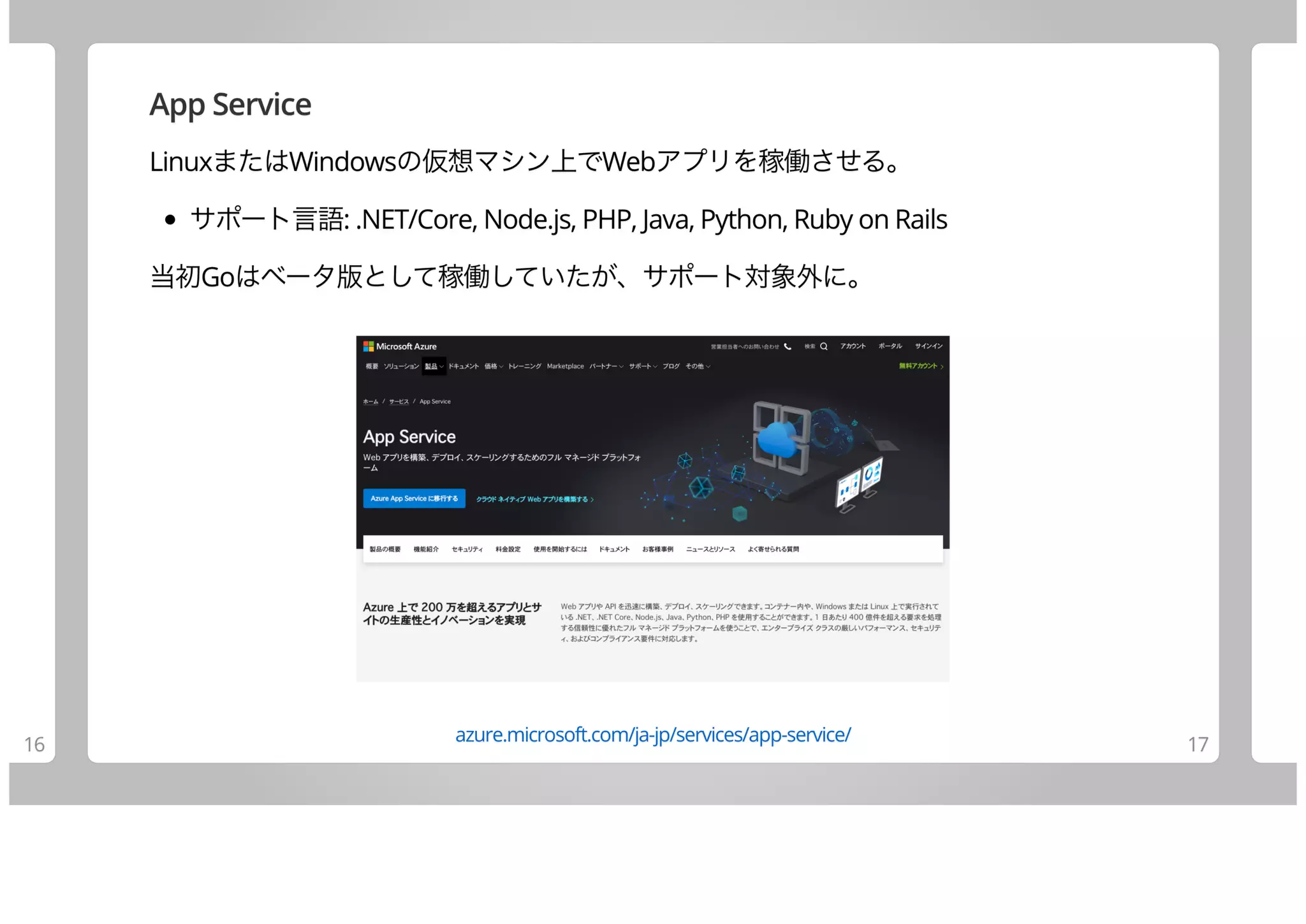 Join Azure Using Go (10 items)