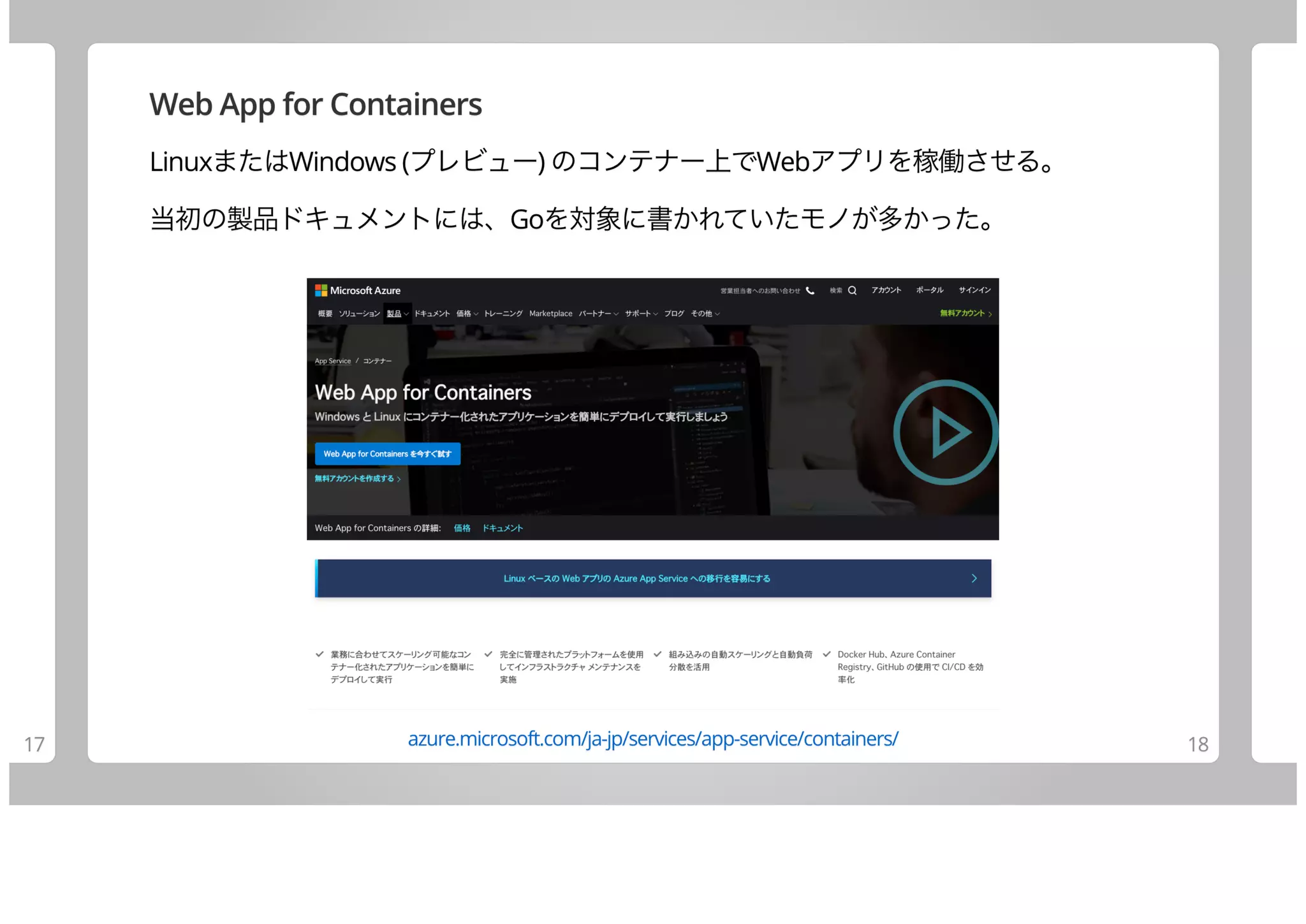 Join Azure Using Go (10 items)