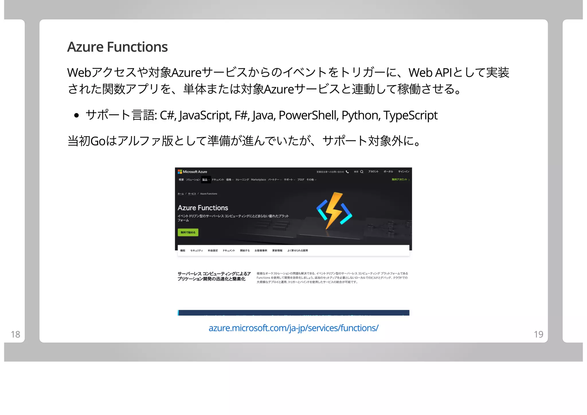 Join Azure Using Go (10 items)