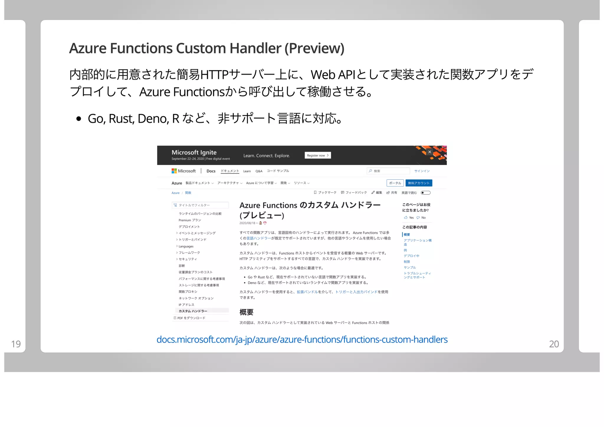 Join Azure Using Go (10 items)