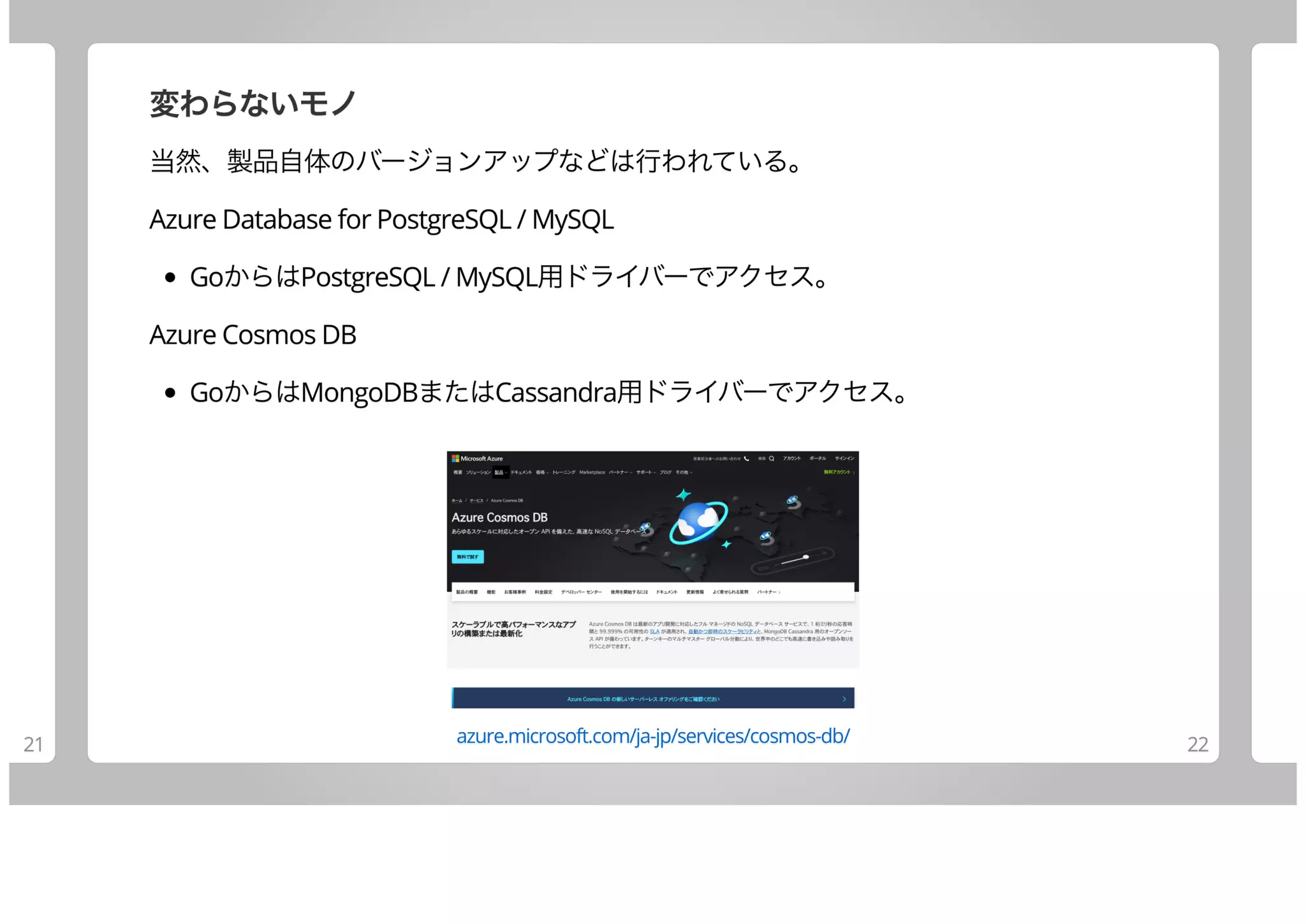 Join Azure Using Go (10 items)