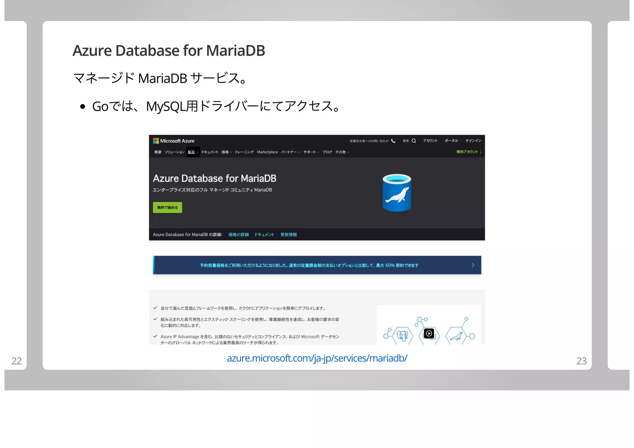 Join Azure Using Go (10 items)