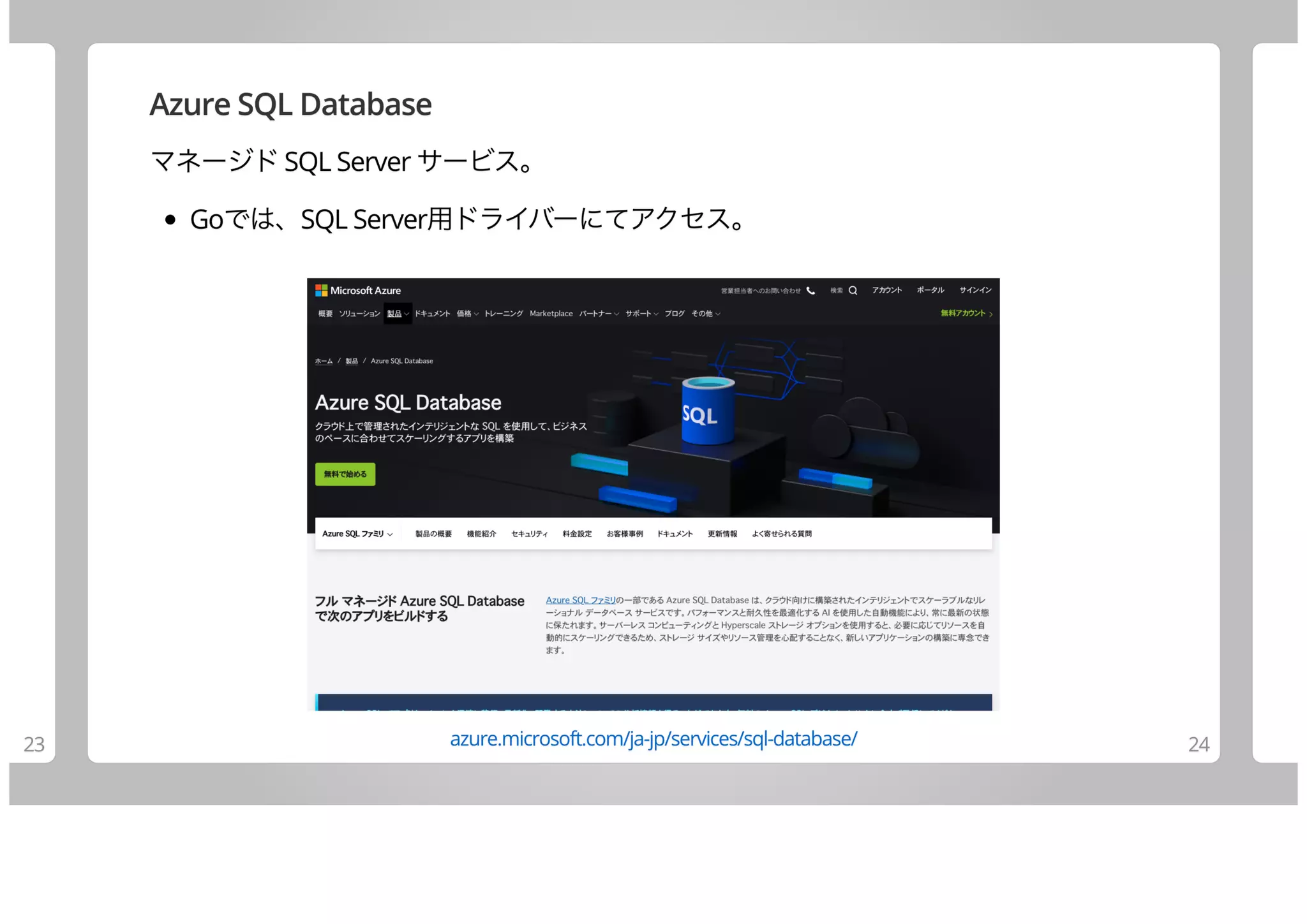 Join Azure Using Go (10 items)
