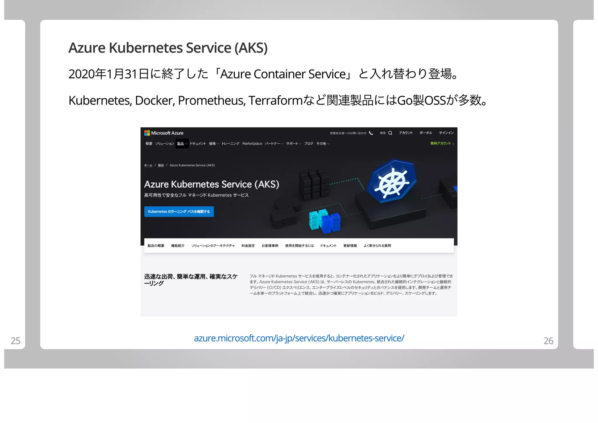 Join Azure Using Go (10 items)