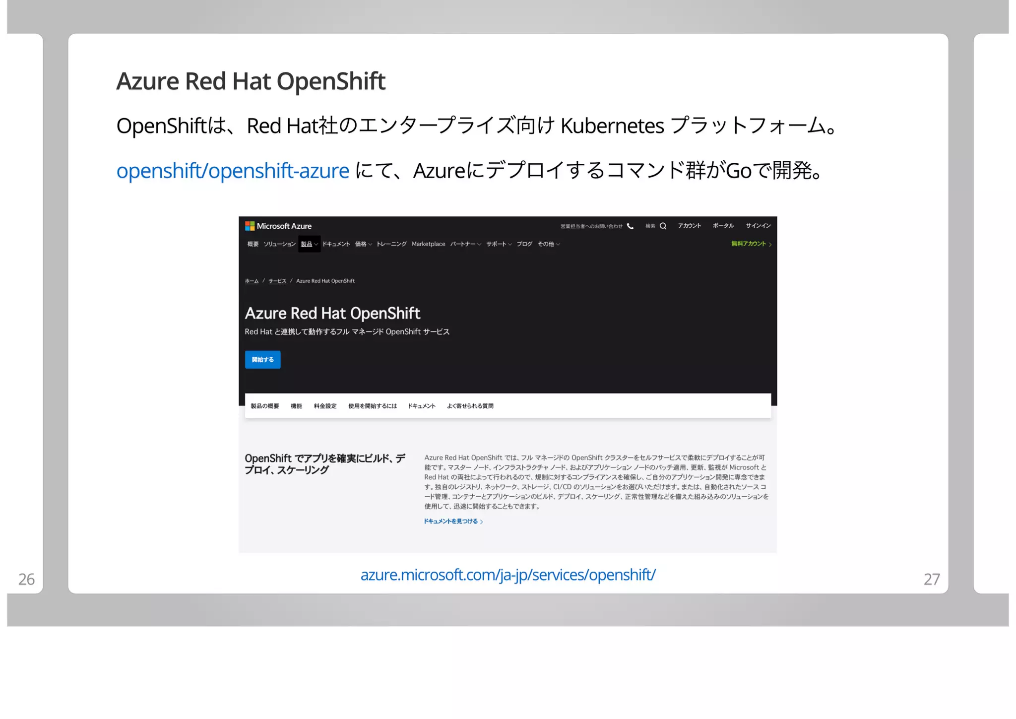 Join Azure Using Go (10 items)