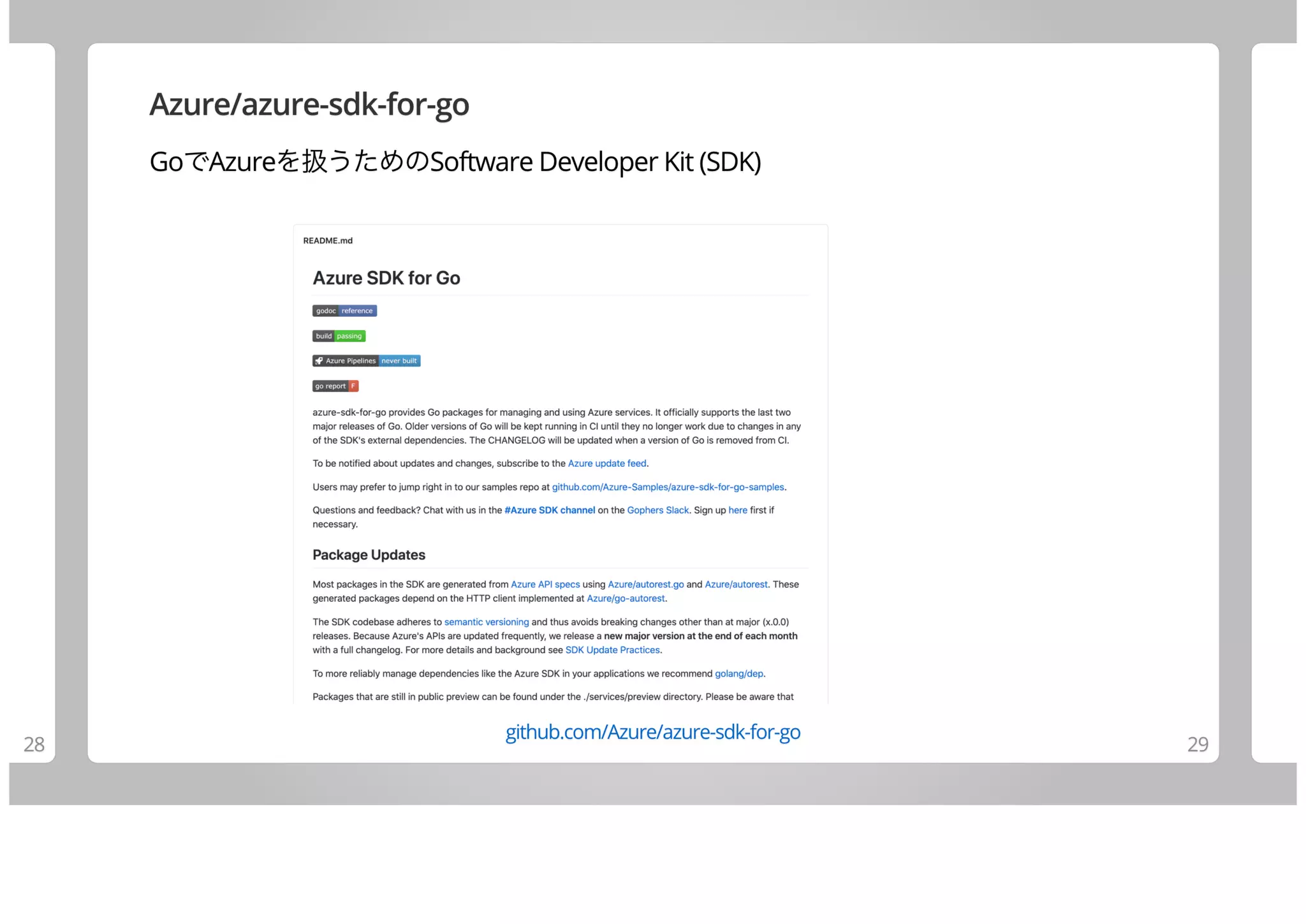 Join Azure Using Go (10 items)